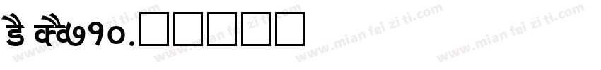 MS DOS710字体转换